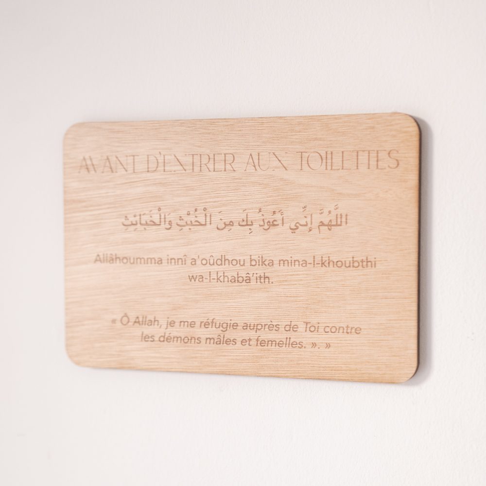 Pancarte Invocation Islam - Bois – Image 2