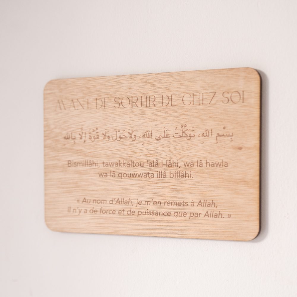 Pancarte Invocation Islam - Bois – Image 3