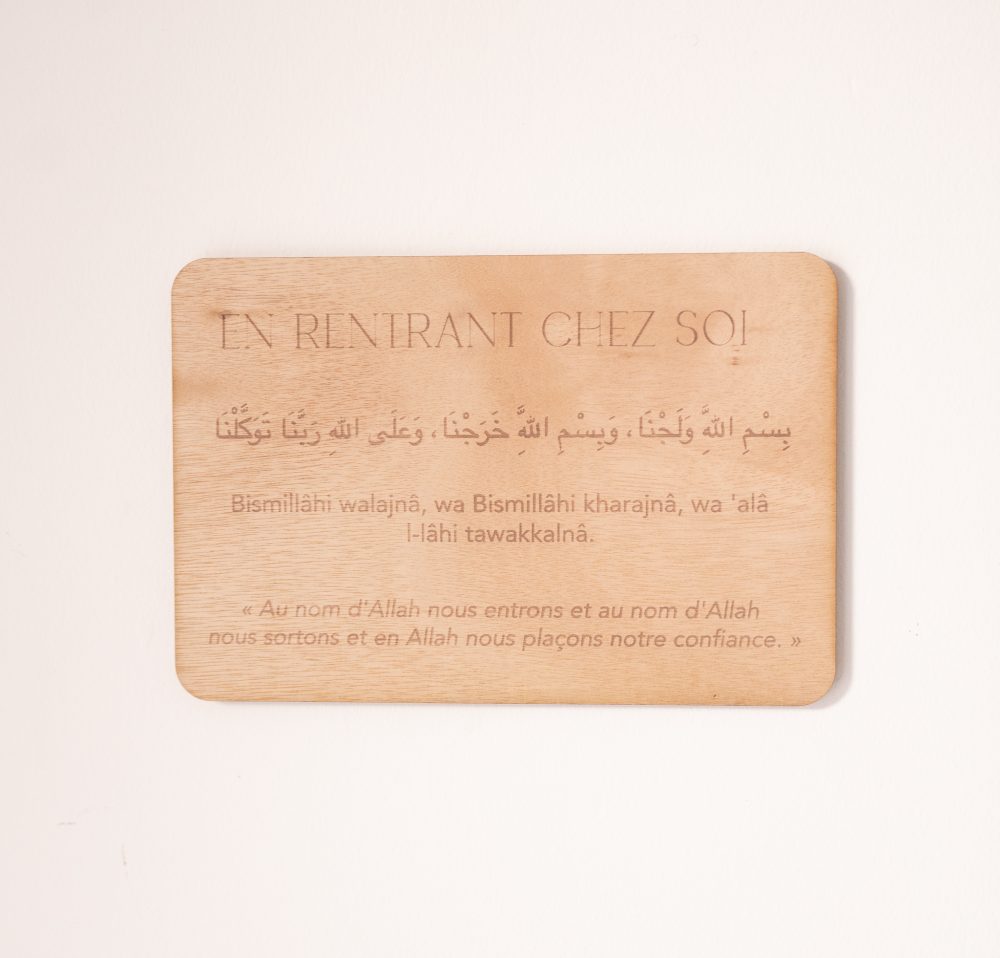 Pancarte Invocation Islam - Bois – Image 5