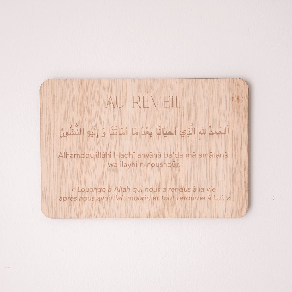 Pancarte Invocation Islam - Bois