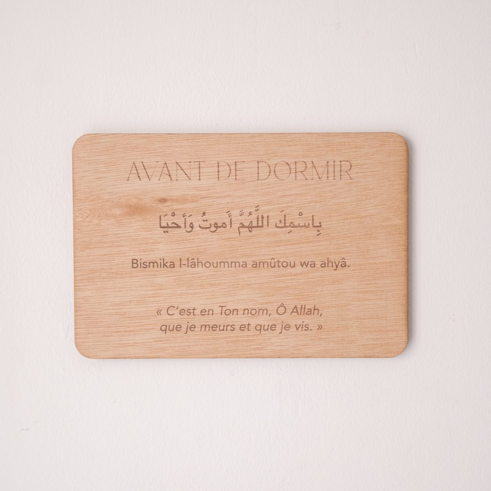 Pancarte Invocation Islam - Bois – Image 4