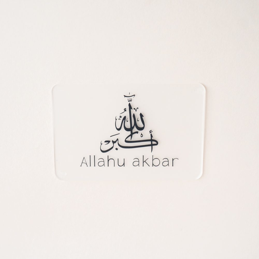Pancarte islamique en plexi givré - Dikr
