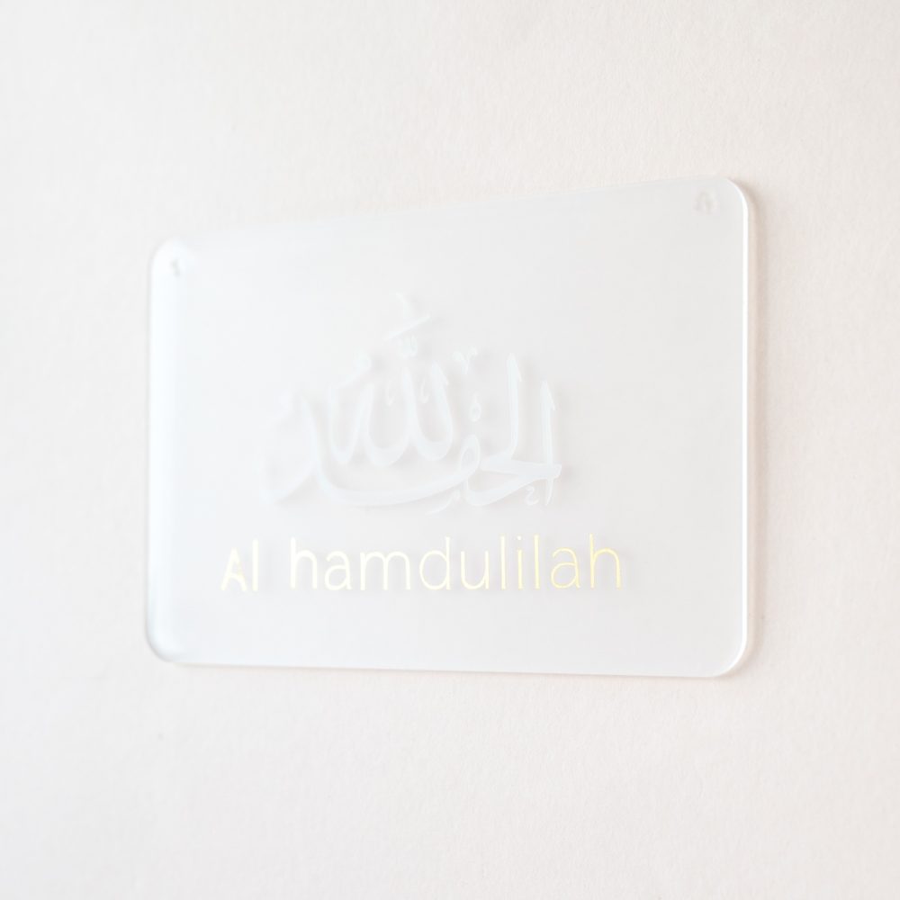 Pancarte islamique plexiglas or et blanc - Dikr